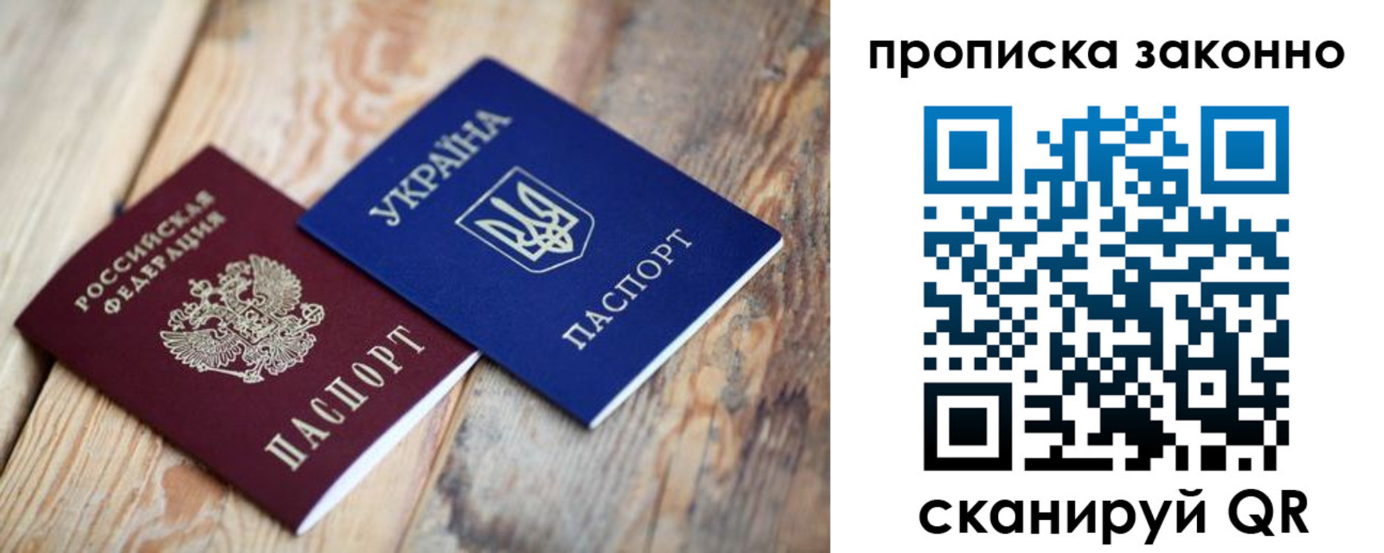 прописка для школы в Гремячинске