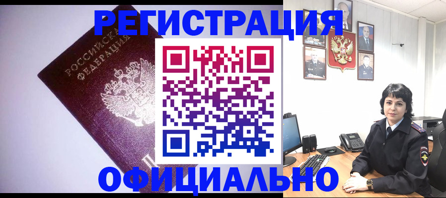 миграционный учет в Гремячинске